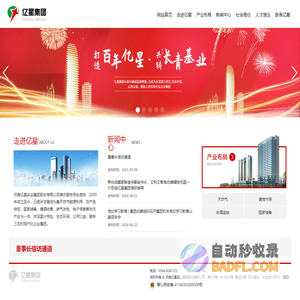 河南亿星实业集团股份有限公司_亿星集团_天然气_黄淮市场_名酒连锁_国家储备