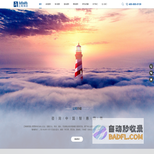 正略咨询-咨询中国，智惠四海_企业战略规划_人力资源管理咨询_国企改革_集团管控_品牌战略规划_十四五修编_十四五中期评估_北京正略钧策咨询集团股份有限公司