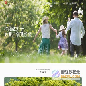 传化集团-传化集团有限公司