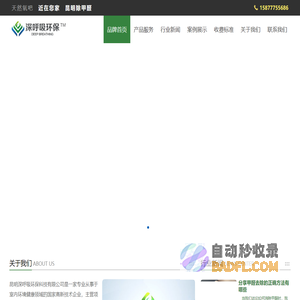 昆明室内甲醛治理_甲醛检测_除甲醛_车内_办公室 - 昆明深呼吸环保科技有限公司