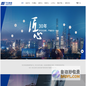 万马官网后台