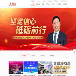 步步高集团官网-好生活，步步高！