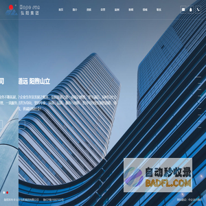 山东弘阳集团有限公司