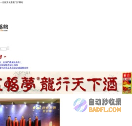 伍福网-传播伍福正能量,属于中奥伍福集团,中华伍福文化垂直门户网-伍福梦,陈小旺九太极,太极智慧传播网