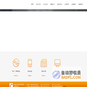 福建电子音像出版社