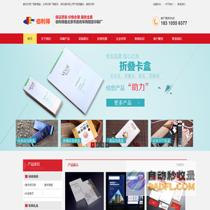 廊坊印刷厂_北京印刷厂哪家好-廊坊佰利得印刷有限公司