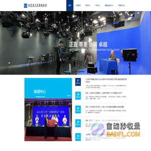 山东电子音像出版社