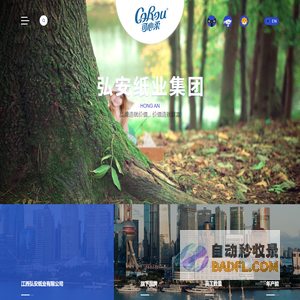 浙江弘安纸业股份有限公司