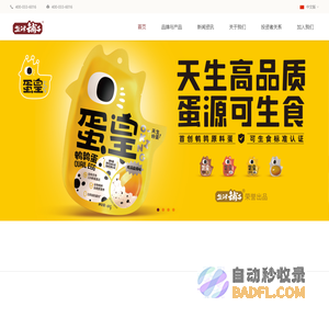 盐津铺子食品股份有限公司