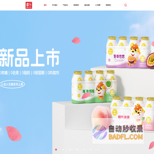 喜乐食品科技集团有限公司