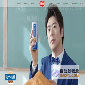 六个核桃-养元饮品-河北养元智汇饮品股份有限公司-官网