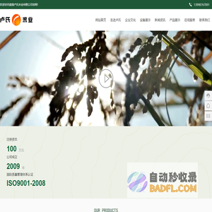 盘锦卢氏米业有限公司_盘锦大米,盘锦大米厂家_盘锦卢氏_盘锦大米_盘锦大米公司_卢氏米业
