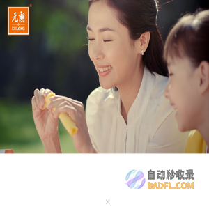珠海元朗食品有限公司-元朗蛋卷_月饼_粽子_饼干_合桃酥_曲奇_沙琪玛