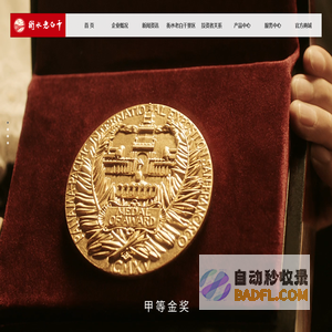 衡水老白干官网-甲等金奖 大国品质