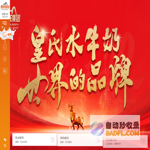 皇氏集团