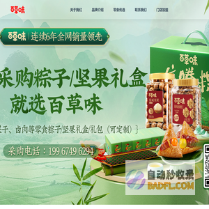 百草味官网