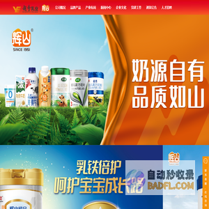 辽宁越秀辉山