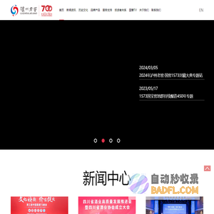 首页_泸州老窖官网