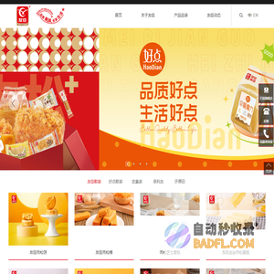 友臣集团有限公司