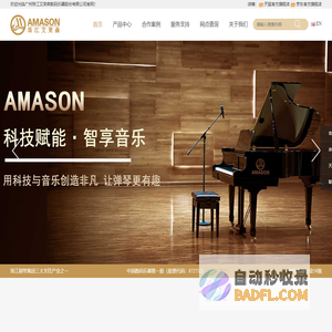 珠江艾茉森官方网站-让音乐与世界同在