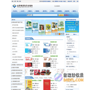 北京希望电子出版社欢迎您