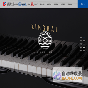 北京星海钢琴集团有限公司-官方网站