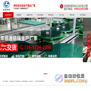 流水线-流水线生产-装配流水线-倍速链-常州光良【厂家定制】