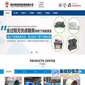 山东泽澳空调设备有限公司