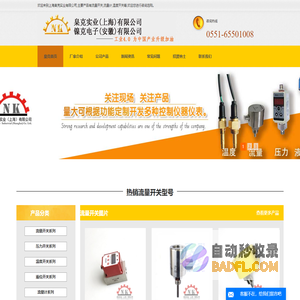 流量开关-防爆流量开关-油流量开关镍克品牌批发-上海臬克