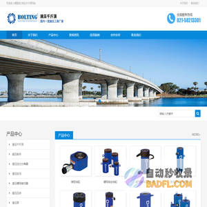 液压千斤顶_同步顶升系统_液压拉马_液压压床_博霆进口电动千斤顶