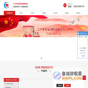 深圳市兴舞消防设备有限公司唯一官方网站
