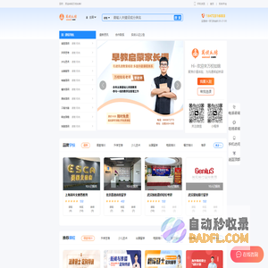 万校如锦-培训机构招生家园_代理招生网