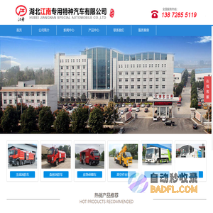 高空作业车_高空作业车厂家_高空作业车价格-湖北江南专用特种汽车有限公司销售一分公司