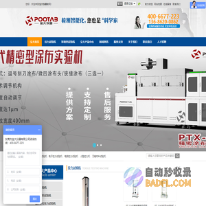 拉力机_拉力试验机_电子拉力试验机_拉力试验机厂家_剥离强度试验机-东莞宝大仪器