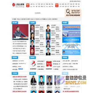 上海律师,法律咨询--上海法律网:上海地方法律门户