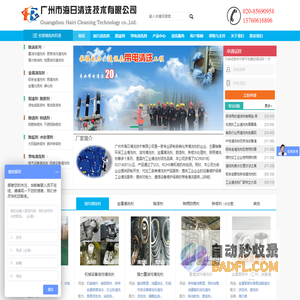 海日牌清洗剂-打造带电清洗剂、工业清洗剂等清洗剂国内一线品牌