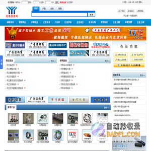 托辊|输送机|输送带|滚筒|中国托辊网-专业的托辊、托辊轴承、托辊配件、输送机等信息行业门户