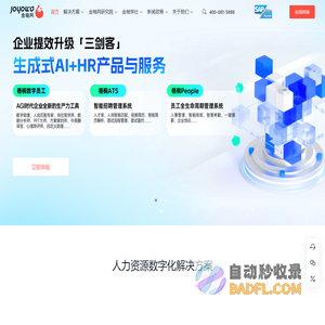 金柚网一体化用工协同云平台/业务外包/招聘外包/招聘系统/海外招聘