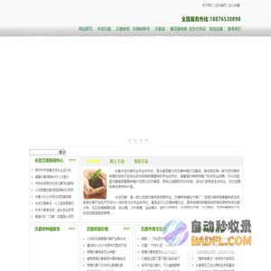 沉香树_沉香树苗_沉香茶_中国永发沉香树种植基地