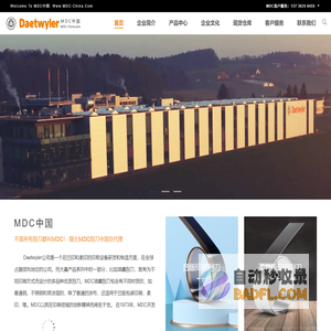 MDC油墨刮刀(中国)总代理_MDC刮墨刀_瑞士进口Daetwyler刮刀