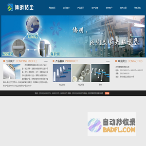 粘尘垫*粘尘滚筒-苏州博明塑胶有限公司,我们只生产粘尘垫！