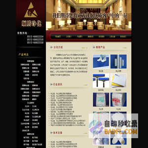 粘尘垫_粘尘滚筒_硅胶滚轮_无尘布_无尘纸_粘尘纸本:苏州顺腾净化科技