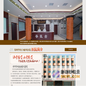 郑州白癜风医院_郑州白癜风医院哪家好_郑州华柱白癜风医院官方网站-