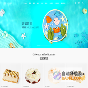MCAKE蛋糕官网—每一件小事都值得被庆祝！