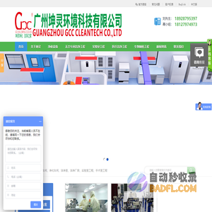 实验室洁净净化工程-GMP洁净车间-广州坤灵洁净工程建设-坤灵净化设备