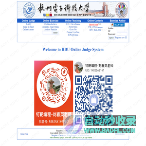 Welcome to Hangzhou Dianzi University Online Judge
