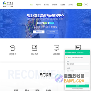 长沙真才教育培训中心
