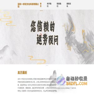 深圳一祈旺文化科技有限公司