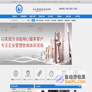 上海华训企业管理培训公司-企业培训机构|企业内训|总裁班培训课程