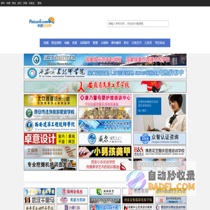 中部培训网peixun5.com是中部地区最大的培训招生宣传平台!